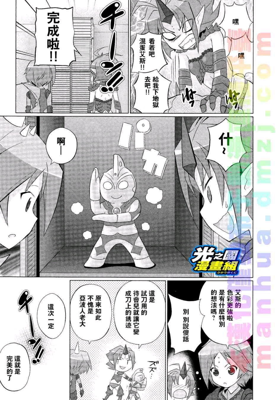 转载奥特怪兽拟人化计划fpop2130话