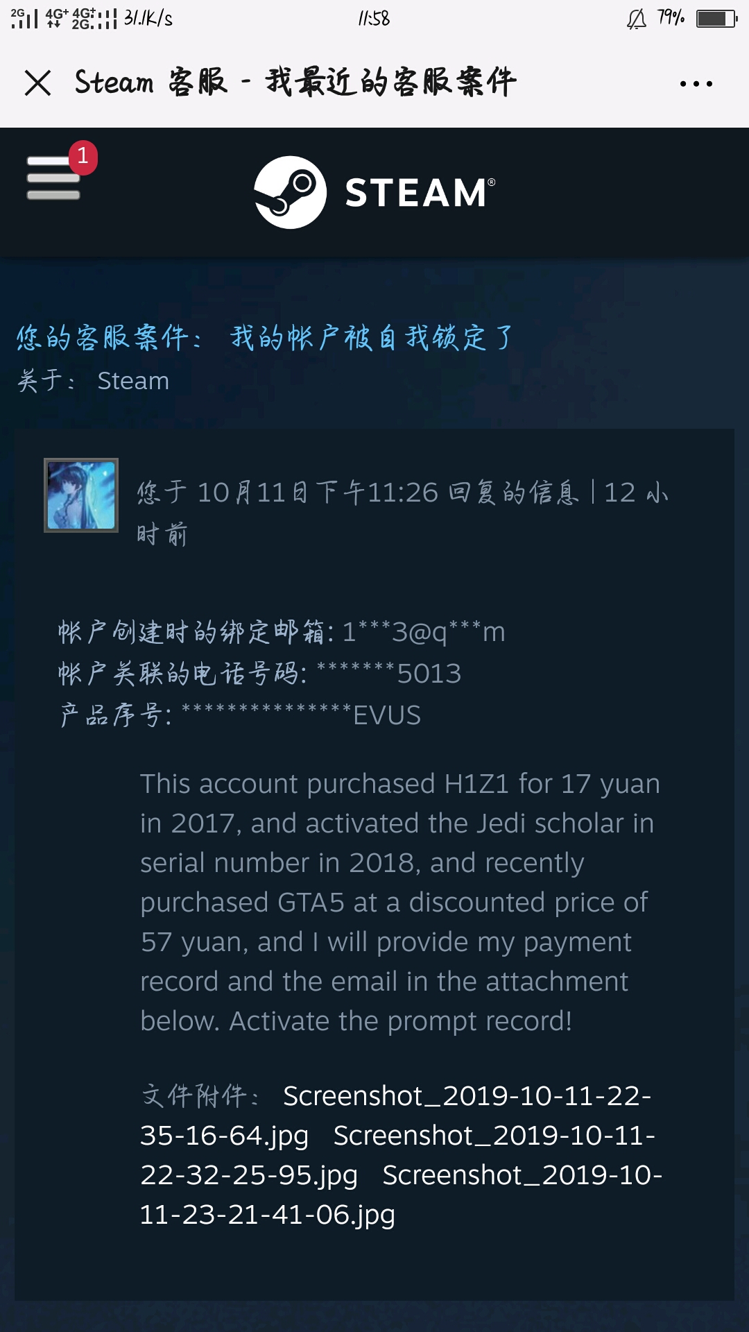 邮箱莫名收到steam被锁定邮件你一定是被盗号了steam盗号手法申诉技巧