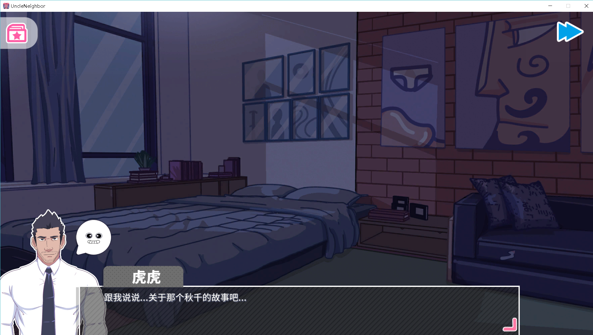 邻居大叔全搜集攻略(老板 保姆 警察) part1