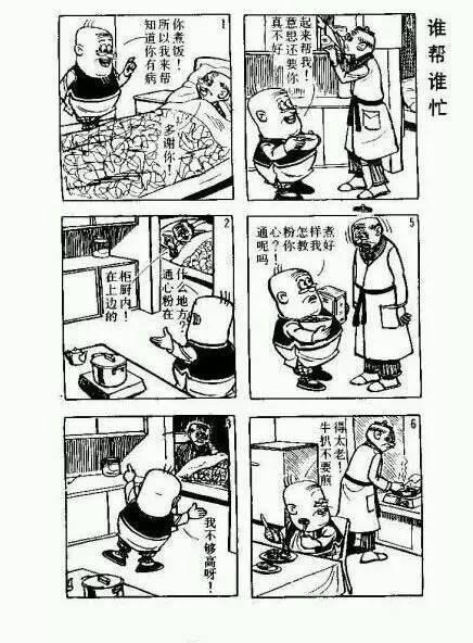 中国漫画家:时代记忆―王泽