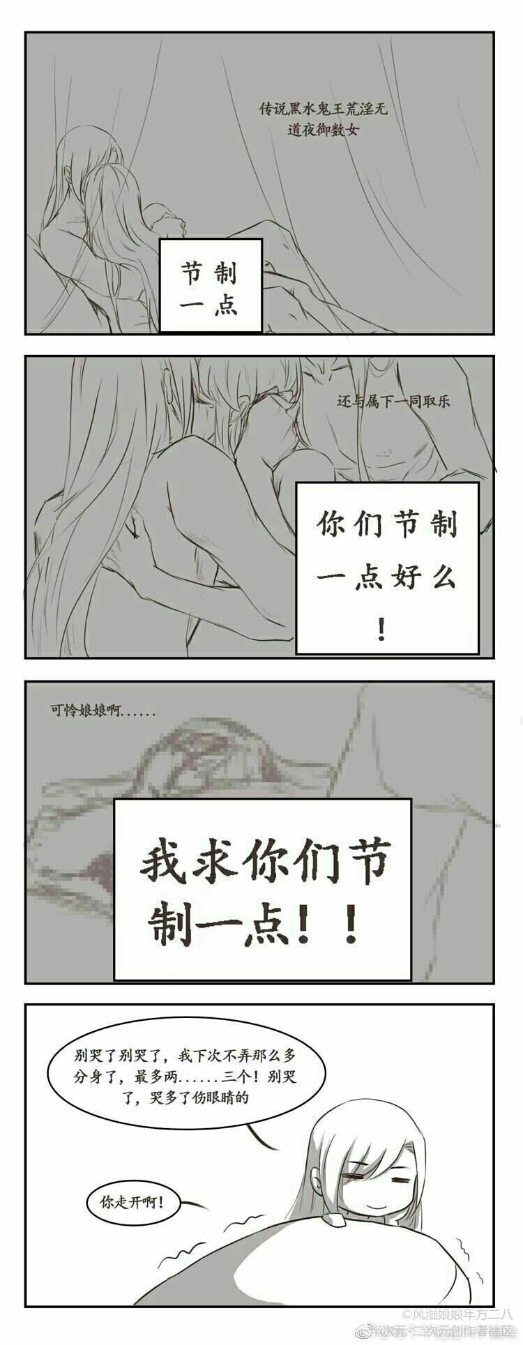 【天官赐福】【双玄】短漫画分享,超甜哦