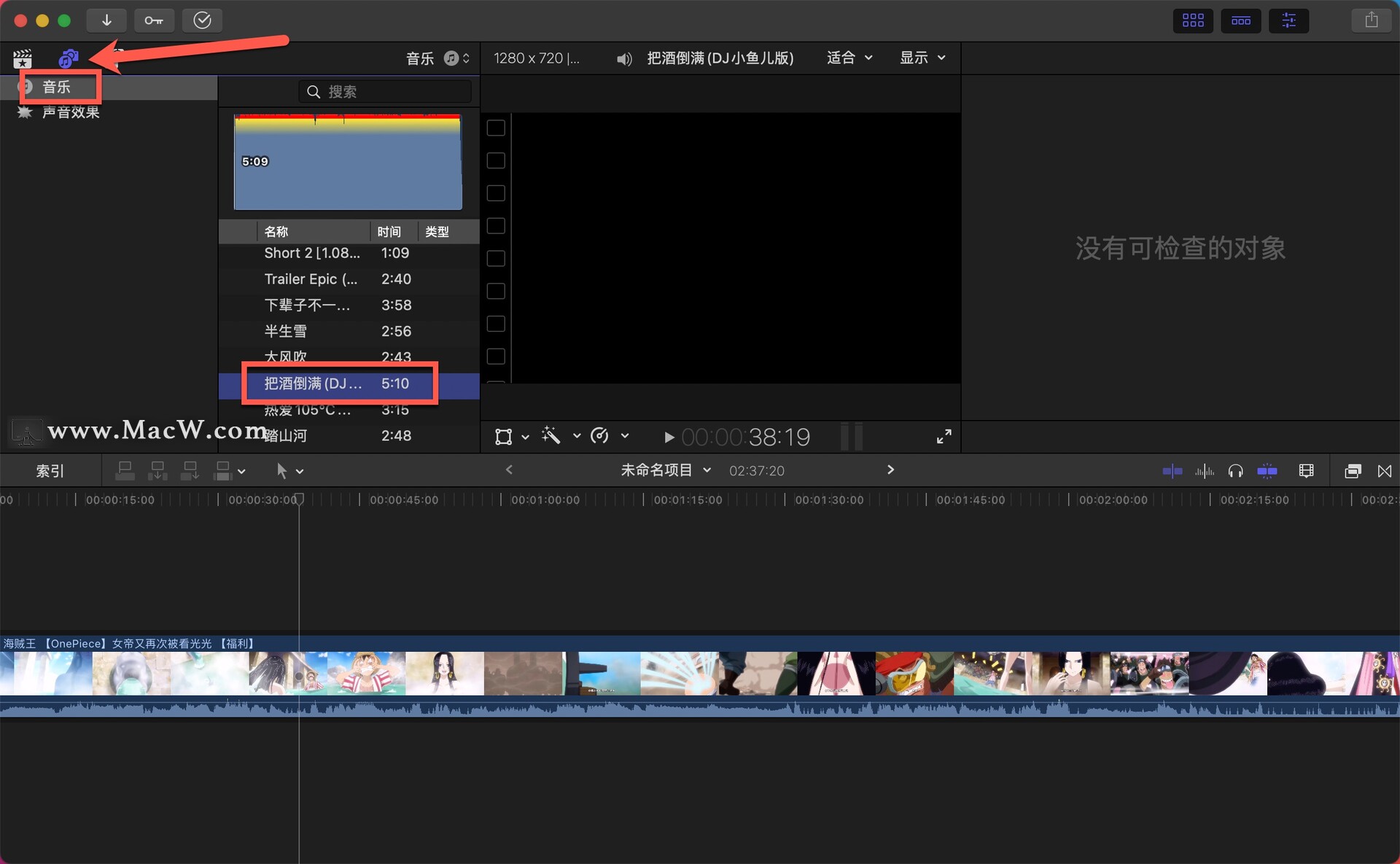 Final Cut Pro 中文基础教程 47 iTunes如何添加 删除音乐