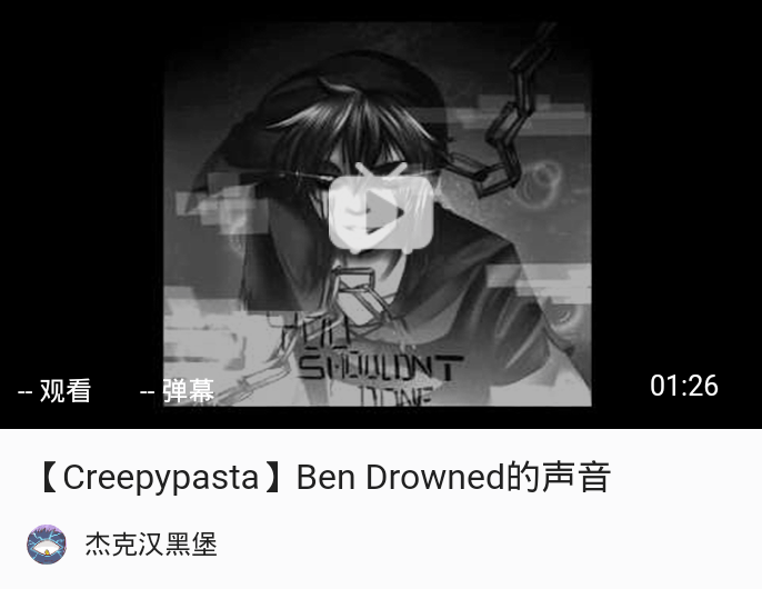 ben drowned 淹死的ben (creepypasta翻译)