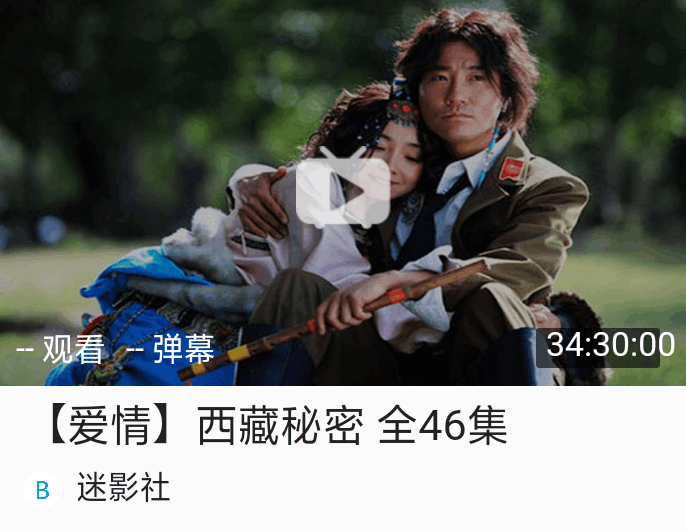 电视剧西藏秘密百科 1-1card17438112_mobile.png