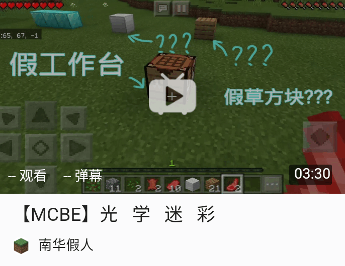 双层方块是稳定的,不会因为一般的方块更新而改变