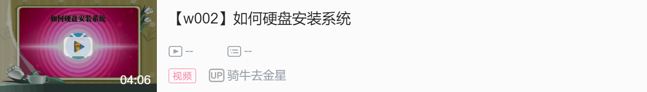 怎样硬盘安装系统