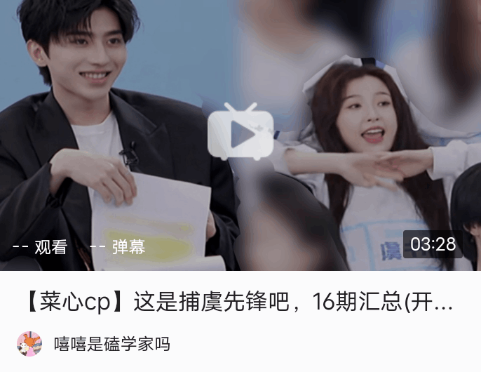【蔡徐坤×虞书欣/菜心cp】视频合集整理,鬼马少女×高冷学长.