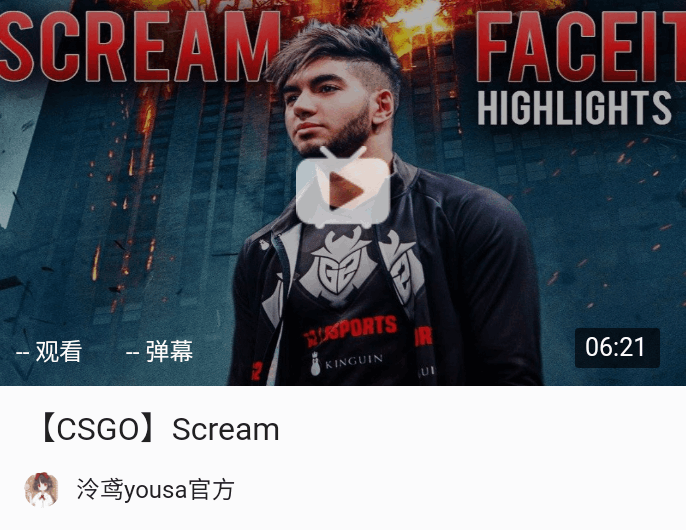 【csgo】scream