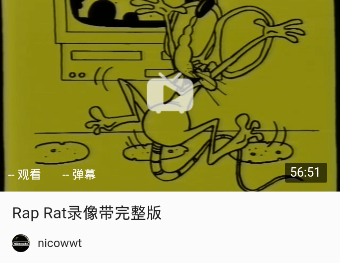 饶舌鼠(rap rat)