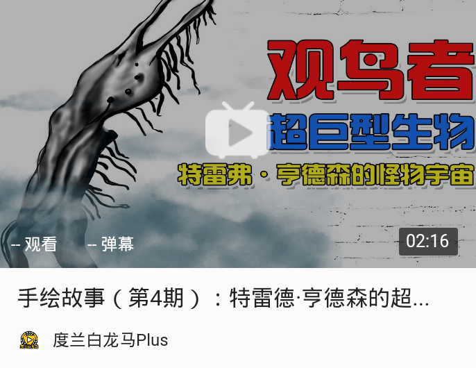 特雷弗亨德森故事鸟类观察者thebirdwatcher