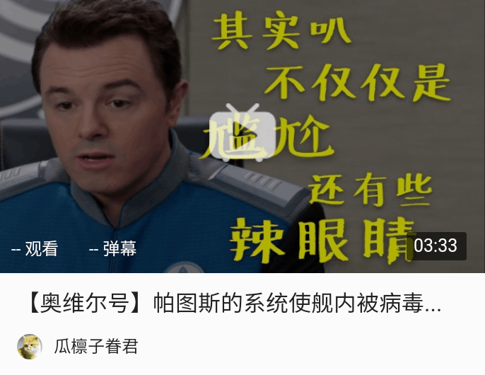 奥维尔号第二季第二集大合集内附全部入口