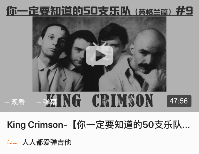 而他们的第一张专辑《in the court of the crimson king》更是乐队的