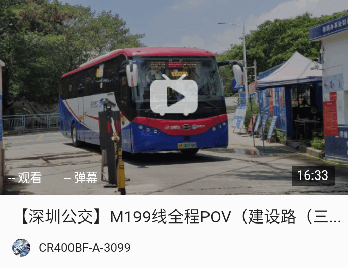 深圳公交线路介绍3(大鹏篇)