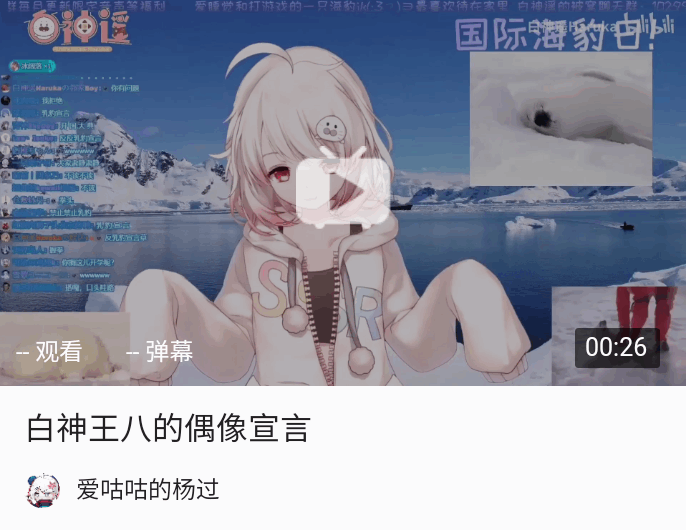 豹走大事件第十七期白神遥的偶像宣言