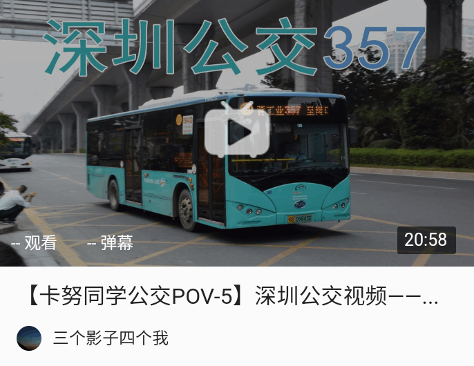 pov: 357: m460: m584: e24: 截图自车来了 2月1日开始高快巴士5总站