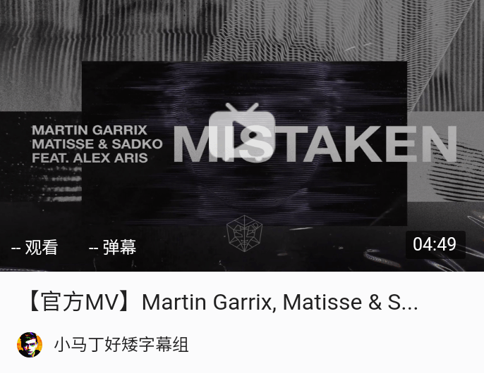 martin garrix电音推荐-2(完结篇)