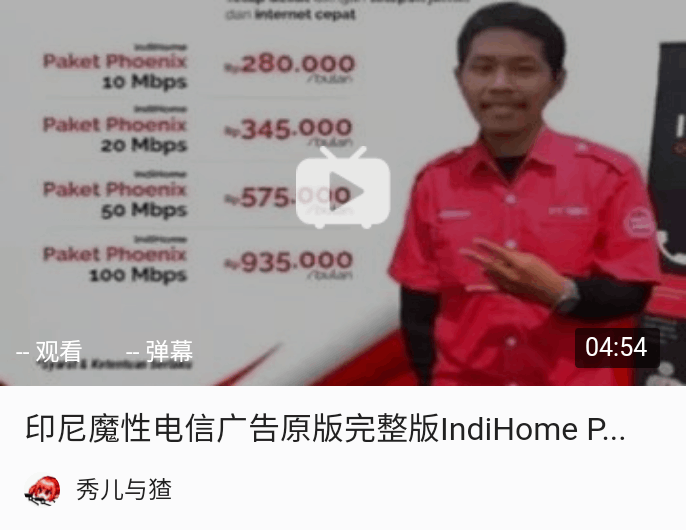 印尼宽带素材的使用