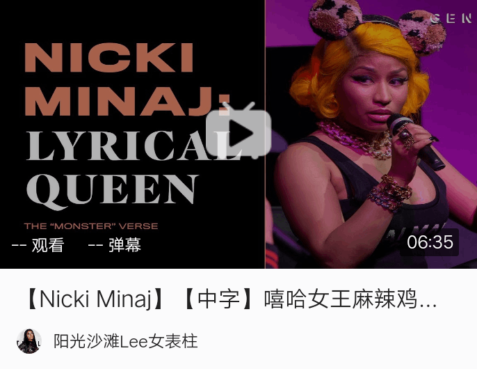 nme乐评文章:nicki minaj专辑《queen》