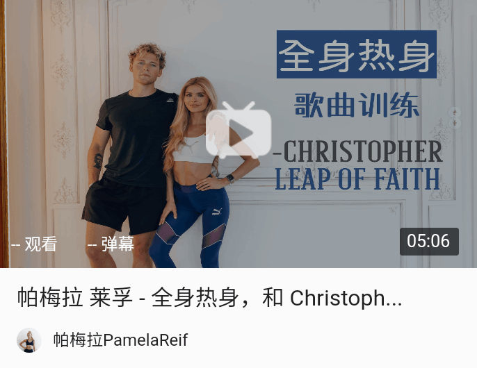 帕梅拉减肥计划