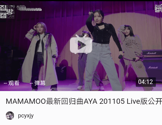 【歌词翻译】mamamoo - aya 中韩文歌词lyrics