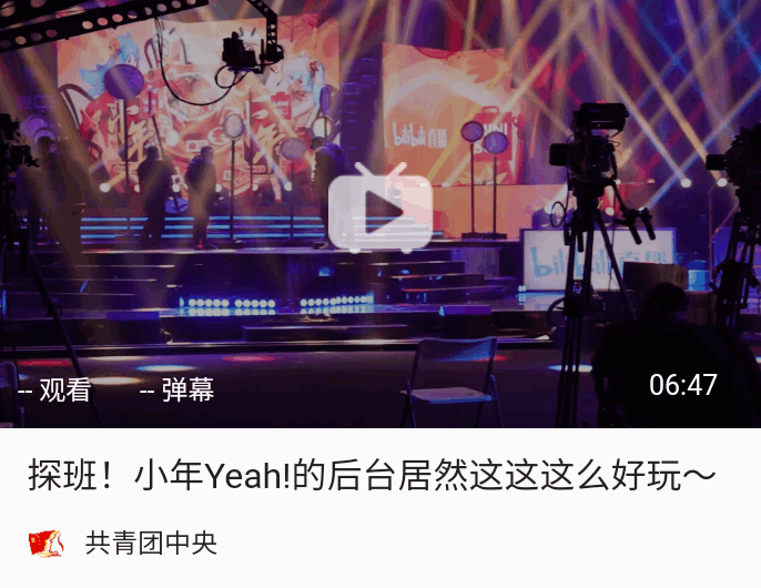 12 up:小潮院长  1:10处boy开始出现 2021.02.