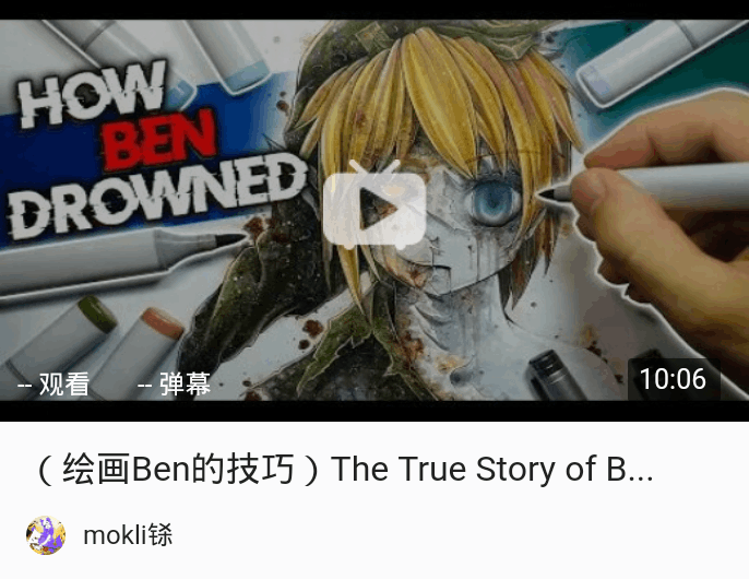 ben drowned 淹死的ben (creepypasta翻译)