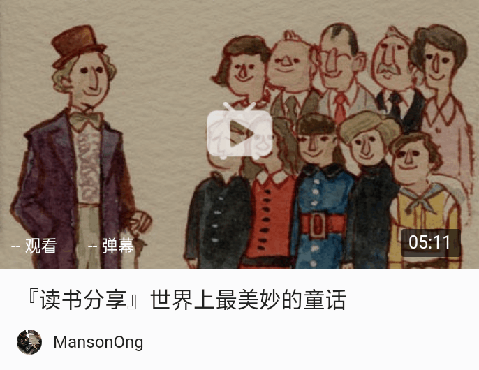 伟大的旺卡先生