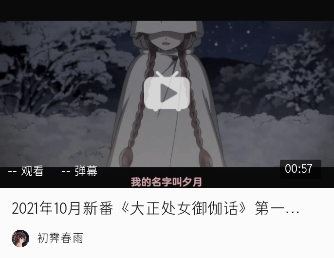 tv动画《大正处女御伽话》视觉图和第一弹pv公开,动画将于2021年10月