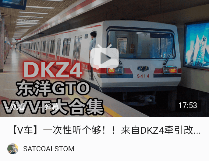 in地铁时刻番外番v02a:东洋gto-vvvf史话