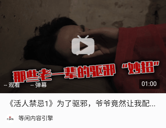 推书《活人禁忌》