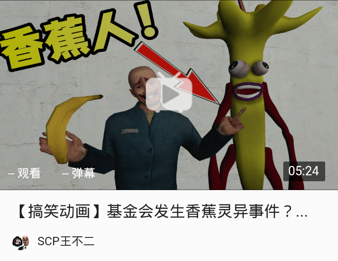 特雷弗亨德森故事-吃人香蕉 (banana eater)