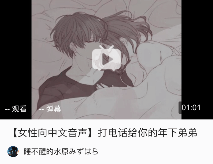 【女性向音声台本】被病娇监视的你(删减版)