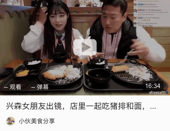 韩国吃播兴森和女友约会吃饭合集,原来他的女友这么漂亮