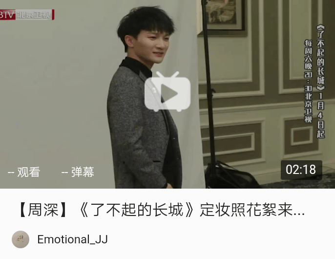 周深了不起的长城—定妆照拍摄花絮来啦