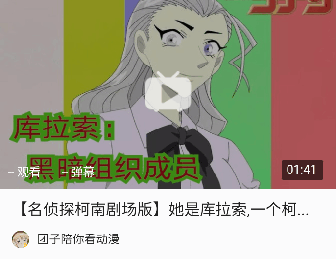 她是库拉索,一个柯南剧场版中值得让你去心疼的角色