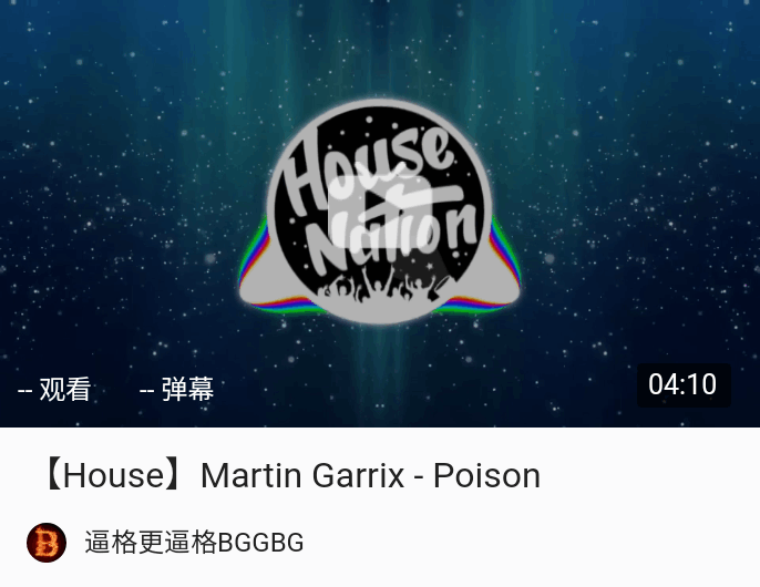 martin garrix电音推荐-2(完结篇)