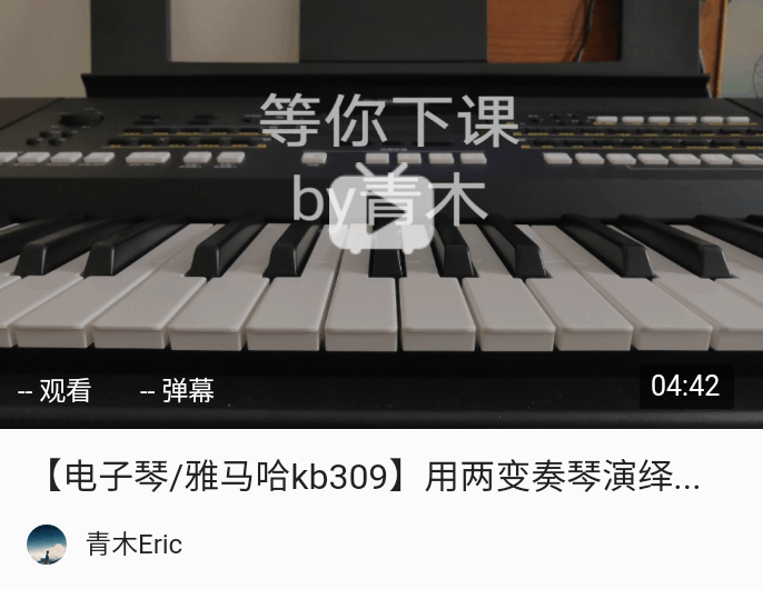 雅马哈kb309电子琴到底怎么样
