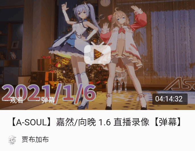 嘉然向晚小知识问答及嘉晚饭搜集