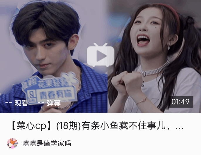 【蔡徐坤×虞书欣/菜心cp】视频合集整理,鬼马少女×高冷学长.