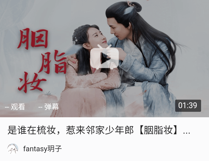 5.【夫人大可不必】胭脂妆