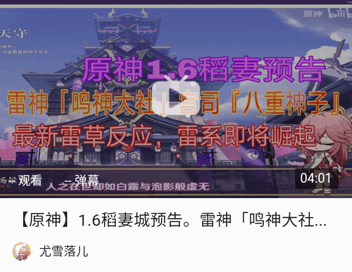 原神最新爆料雷系加强刻晴传说任务新圣遗物雷神刻晴专武图片