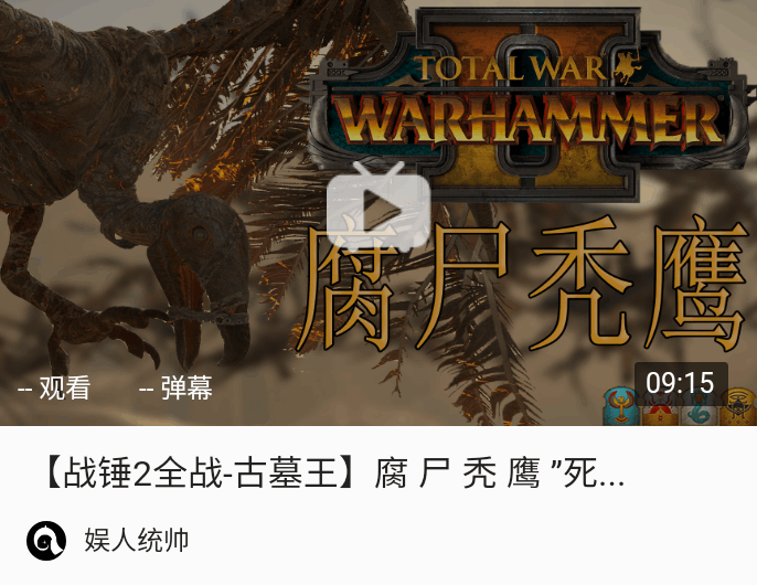 【古墓王第八版军书】兵种图鉴-腐尸秃鹰