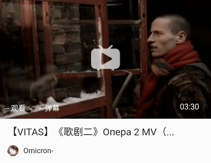 维塔斯认识妻子斯薇塔是在一个小剧院的演出上,当他在台上高歌一首