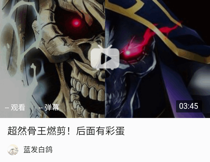 超帅,你有见过这样的骨王?