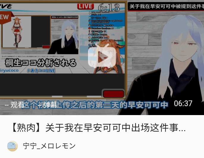 龙肉粽——桐生可可的每日生态研究报告 5.