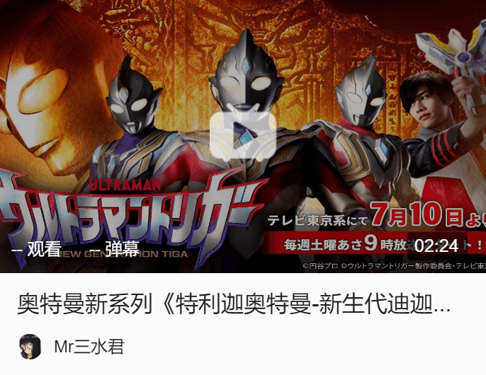 【自行改图】特利迦奥特曼头雕修改