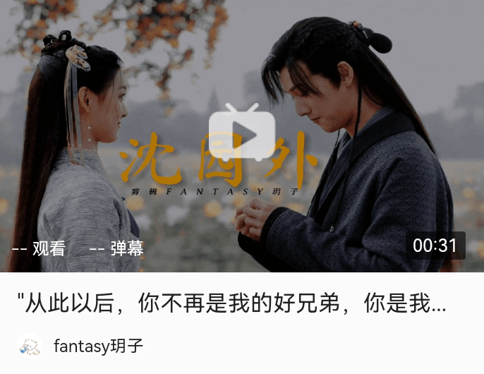 9.【嘉南传|李冬至×庆安|沈园外】