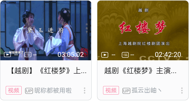 越剧网盘资源,越剧网盘资源夸克