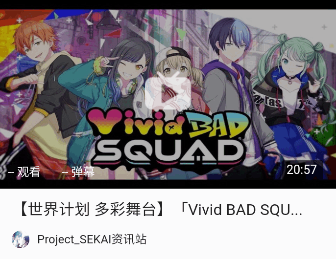 『vivid bad squad』初始二星卡面