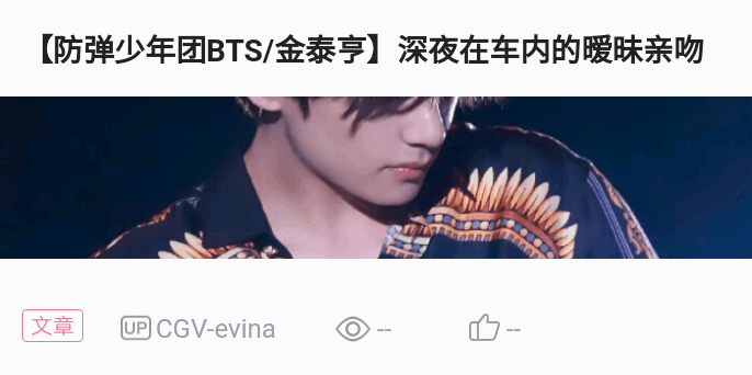 【防弹少年团bts/金泰亨】将他惹怒后的危险"惩罚"